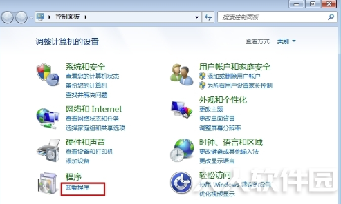 Office2003免费版怎么干净卸载