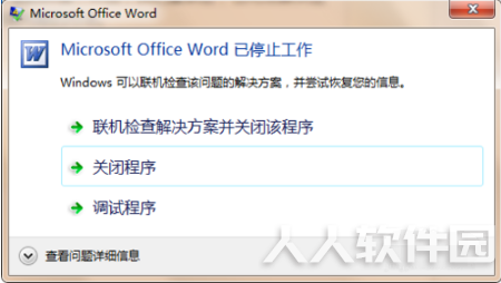 Office2003免费版无法打开怎么办