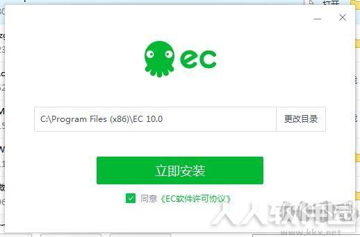 腾讯EC外呼系统