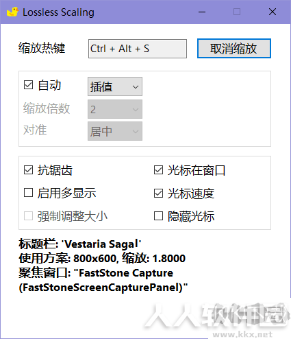 游戏窗口无损缩小/放大工具(Lossless Scaling)