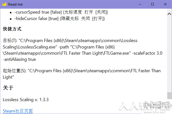 游戏窗口无损缩小/放大工具(Lossless Scaling)