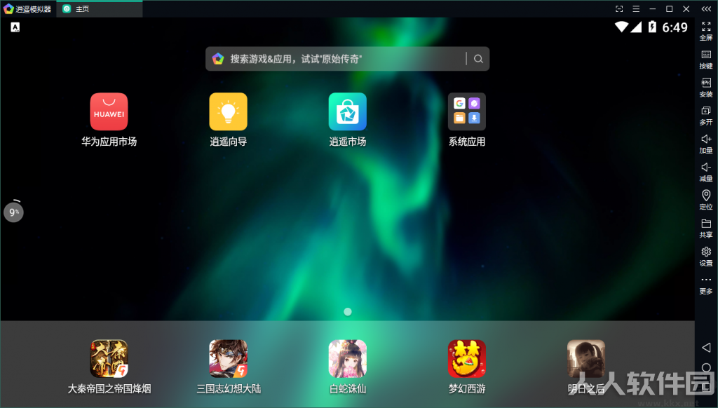 华为安卓模拟器