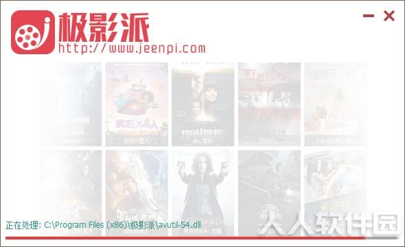 极影派(高清电影下载软件)
