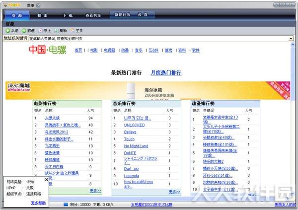 vagaa海外版截图
