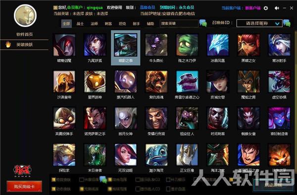 CC换肤盒子怎么使用