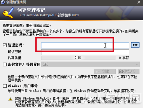 KeePass中文版使用教程