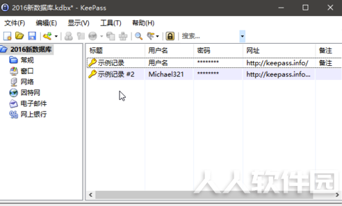KeePass中文版使用教程