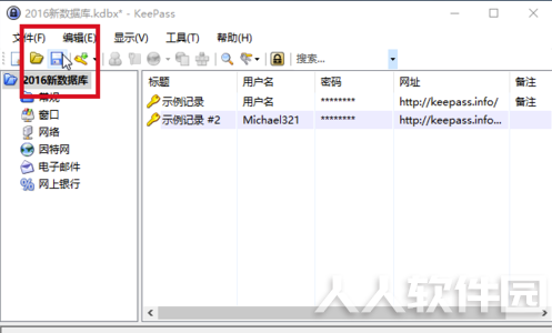 KeePass中文版使用教程
