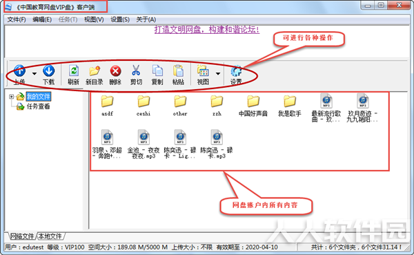 中国教育网盘下载