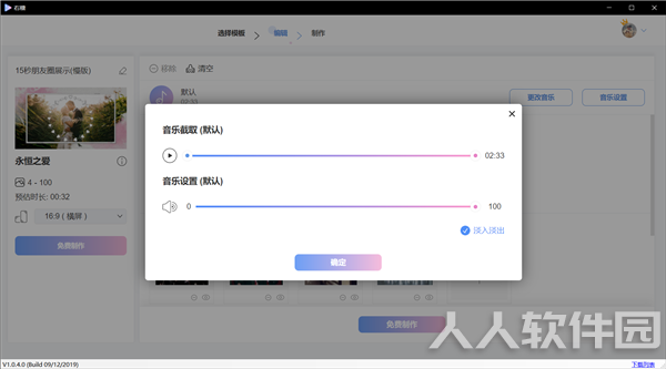 右糖使用教程