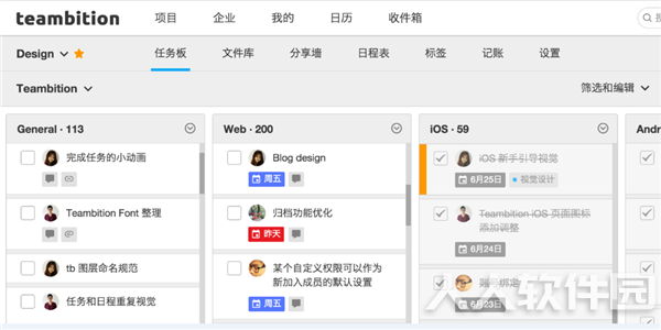 Teambition怎么使用