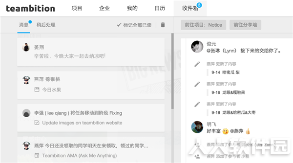 Teambition怎么使用