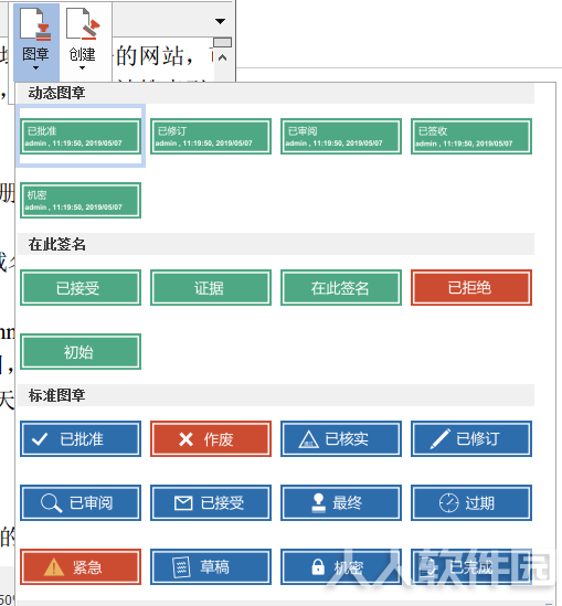 福昕PDF阅读器