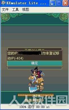Java模拟器