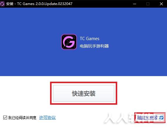 TCGames破解版安装方法
