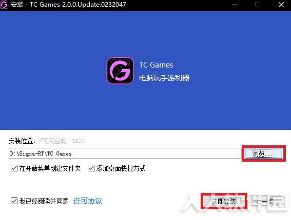 TCGames破解版安装方法