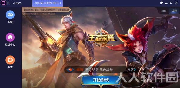 TCGames破解版投屏配合OBS**技巧