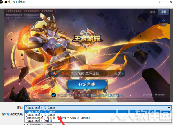 TCGames破解版投屏配合OBS**技巧