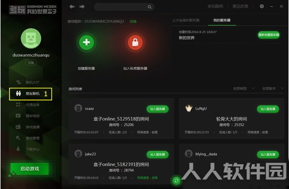 第2步