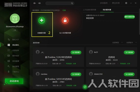 第3步