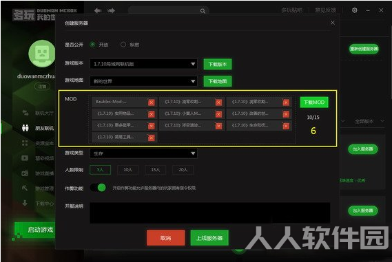 第4步