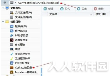 Cydia闪退怎么修复