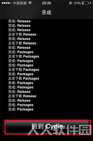 Cydia怎么添加软件源