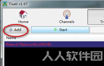 Tixati中文版使用教程截图