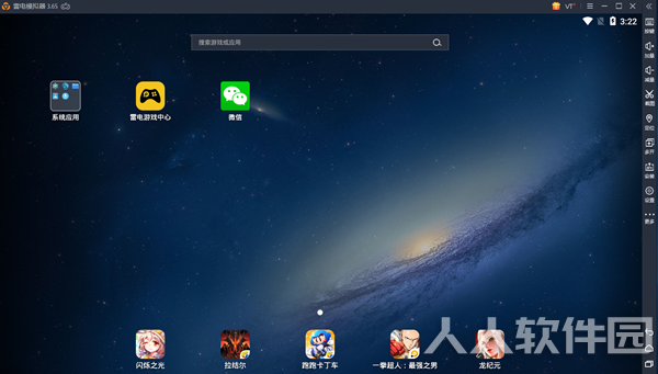 雷电安卓模拟器截图