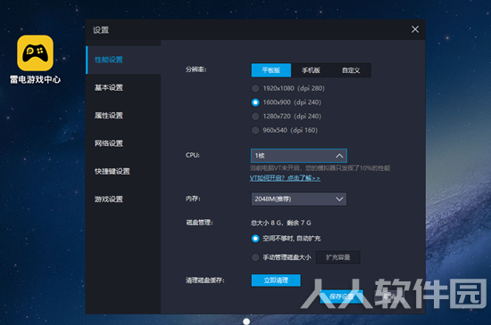 设置截图