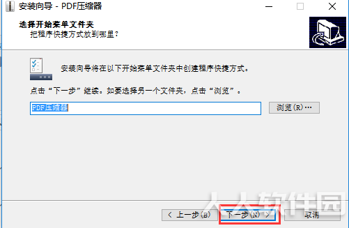 安装步骤3