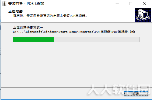 安装步骤6