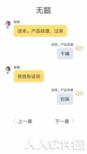 话本小说电脑版使用说明5