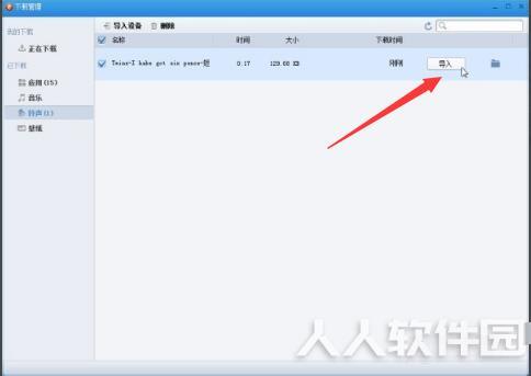 同步助手常见问题2