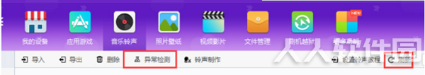 同步助手常见问题6