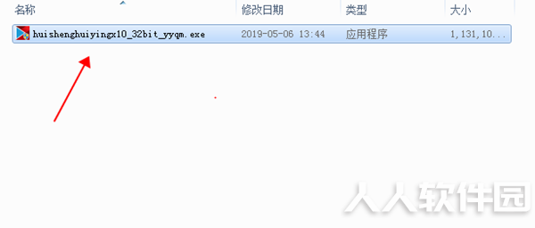 绘声绘影12安装步骤1