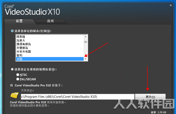 绘声绘影12安装步骤4