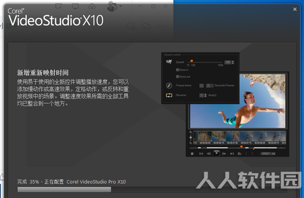绘声绘影12安装步骤5