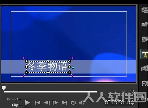 绘声绘影12怎么添加字幕7