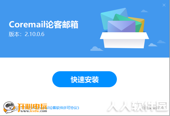 Coremai安装步骤2