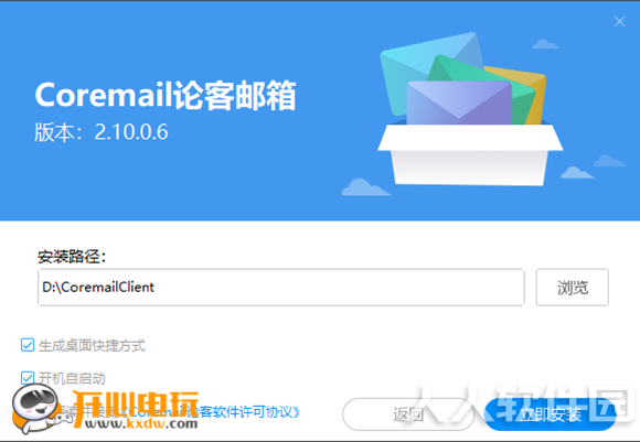 Coremai安装步骤3