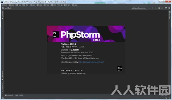 phpstorm2019破解版 第1张图片