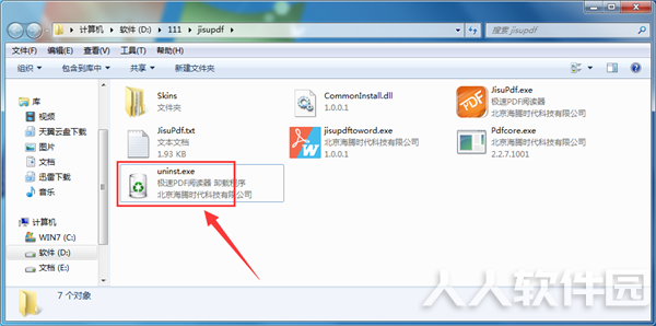 极速pdf阅读器