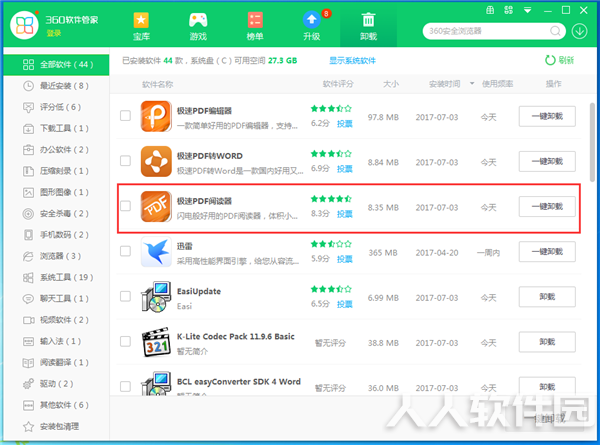 极速pdf阅读器