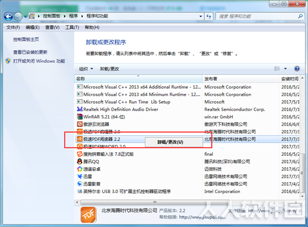 极速pdf阅读器