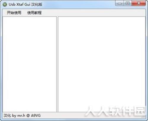 Xexmenu1.1汉化版截图