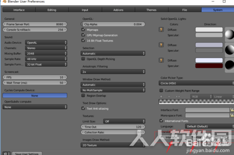 Blender破解版怎么设置中文