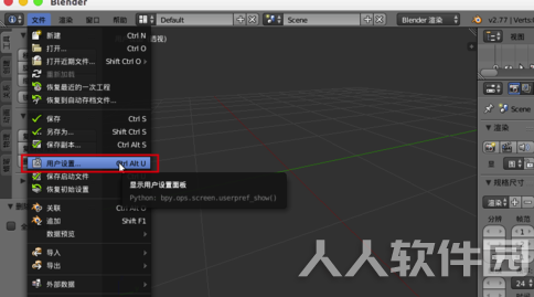 Blender破解版怎么导入图片