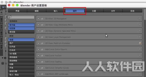 Blender破解版怎么导入图片