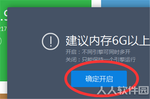 靠谱助手安卓手游模拟器